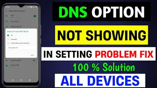 Private DNS option not showing in setting | Private dns setting | dns setting not showing | DNS |