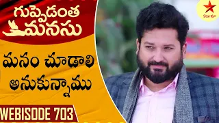 Guppedantha Manasu - Webisode 703 | TeluguSerial | Star Maa Serials | Star Maa