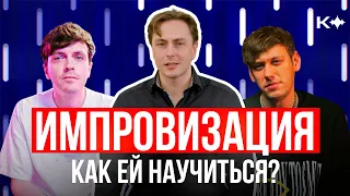 Как ВСЕГДА находить нужные слова? Лайфхаки речевой импровизации