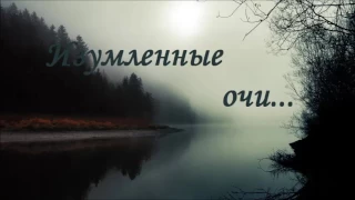 Изумленные очи | Семья Драгни