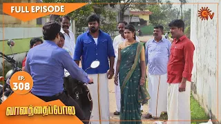 Vanathai Pola - Ep 308 | 23 Dec 2021 | Sun TV Serial | Tamil Serial