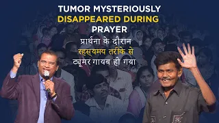 Tumor Mysteriously Disappeared During Prayer | Healing Testimony