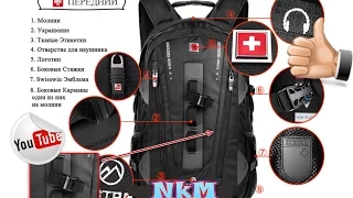 Офигеть! Крутой рюкзак Swisswin для путешествий laptop backpack