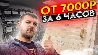 БИЗНЕС В ГАРАЖЕ! Как заработать 7000 р в день. Домик для колодца! Бери и делай!