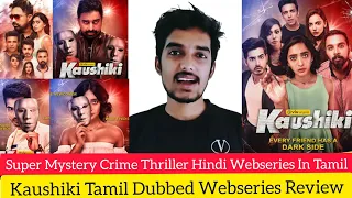 Kaushiki Tamil Dubbed Crime Thriller Webseries Review by Critics Mohan | Hindi Webseries In Tamil