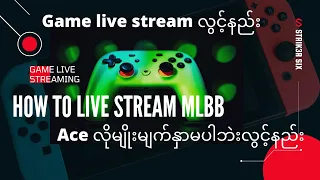 How to live stream Mobile legend game to Facebook in 2021#Mlbb#livestream