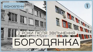 Відновлення Бородянки: ліцей з укриттям та новий ЦНАП • Ukraїner