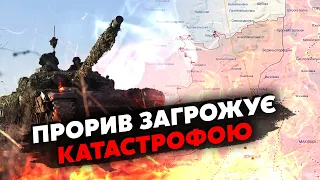 ⚡️Ого! Під АВДІЇВКОЮ КАТАСТРОФА! Втратимо ДЕСЯТКИ КІЛОМЕТРІВ. Росіяни готують ще ЧОТИРИ ПРОРИВИ