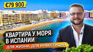 Квартира в Испании недорого. Квартира в Торревьехе в 500 м от пляжа. Недвижимость в Испании