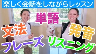 日本語にない曖昧母音｢シュワー｣の発音トレーニング・対話例英会話レッスン＃2【英単語・フレーズ・文法・リスニング】