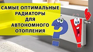 Стальные радиаторы отопления | Особенности и преимущества | Как выбрать радиаторы