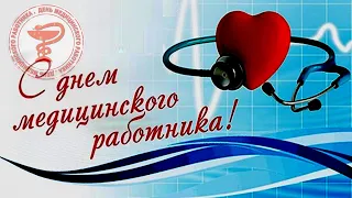 Центр культуры г.Новополоцка - Праздничный онлайн концерт, посвященный Дню медицинского работника