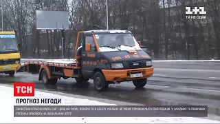 Ожеледиця і шквальний вітер: синоптики прогнозують сніг та дощі в деяких регіонах України