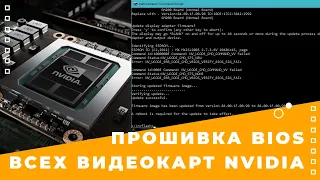 Как прошить BIOS видеокарты NVIDIA на ОРИГИНАЛЬНЫЙ!