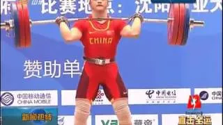 2013 China National Games- Weightlifting Women's 75 kg Highlights, SEP 5