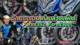 @dodoproject_Jackshop : แต่งคันเดียวเหงาจัง งั้นจัดไปเลย 2 คันรวดForza350 และ Forza300