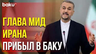 Министр Иностранных Дел Ирана Хусейн Амир Абдоллахиан Прибыл в Азербайджан