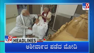 TV9 Kannada Headlines At 9AM (18-06-2022)