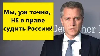 Немец. политик рубит ПРАВДУ!