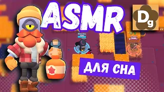 ASMR ► BRAWL STARS GAMEPLAY and SOUNDS FOR RELAX, ASMR Sounds of Foam