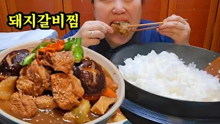 (집밥)갓지은 솥밥에 돼지갈비찜,김장김치,청양고추 먹방 MUKBANG