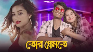 Tor Premote || Rajbanshi DJ Song || Bong media Ujjal || Shreya Adhikari  || Durga Puja Hit Song 2022