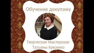 Шедевры мирового искусства. Татьяна Куксенко