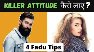 killer Attitude कैसे लाए ? | 4 Fadu Attitude Tips | Attitude kaisa rakhe | boys Attitude video |