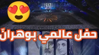 شاهد حفل افتتاح ألعاب البحر الأبيض المتوسط بوهران