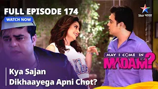 Full Episode - 174 || May I Come In Madam || मे आई कम इन मैडम | Kya Sajan Dikhaayega Apni Chot?