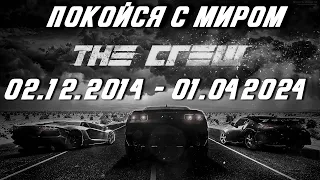 СМЕРТЬ СЕРВЕРОВ #THECREW, чем запомнилась самая грандиозная гонка десятилетия?