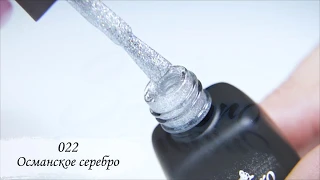 Гель-лак ТМ "Serebro" - 022 "Османское серебро"
