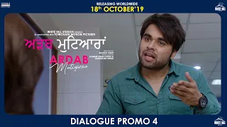 Ho Gya Hang (Dialogue Promo) Ardab Mutiyaran | Sonam Bajwa, Ninja, Mehreen, Ajay | Rel 18th Oct