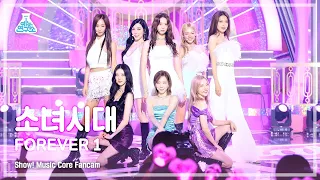 [예능연구소] GIRLS’ GENERATION – FOREVER 1(소녀시대 - 포에버 원) FanCam | Show! MusicCore | MBC220820방송