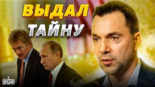 😱 Песков выдал гостайну и серьезно подставил Путина. В народ просочилась правда!