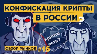 Обзор рынков криптовалют от 12.07.2021. Стратегия для торговли Bitcoin на лето. Новости крипты.