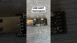 USB UART переходник. Позволяет прошивать устройство через TXD/RXD интерфейс #arduino #iot