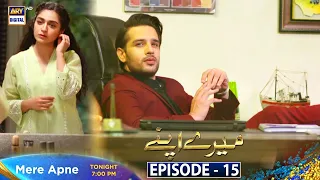 Mere Apne Episode 15 || Tonight at 7:00 PM Only On ARY Digtial