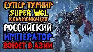 Happy воюет в Азии. Квалификации на Super WGL