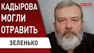 🔥В Кремле ПАНИКА - СЛИЛИ СЕКРЕТНЫ ПЛАН! ЗЕЛЕНЬКО: правда о путине и Кабаевой! Новый приказ ФСБ