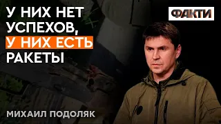 РЕПАРАЦИИ - это СИГНАЛ: ПОДОЛЯК намекнул в эфире