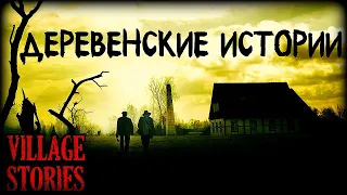 Деревенские истории (4в1)/Village Stories (+9 subtitles)