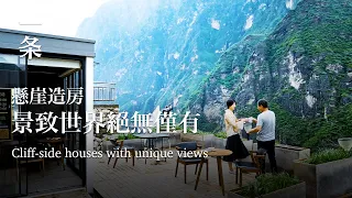 [EngSub]He Built Houses with Unparalleled Views on the Edge of the Cliff in 100 Days 他花100天在懸崖邊上造房