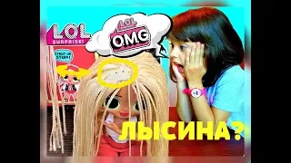 ЛАЙФХАК Куклы ЛОЛ OMG Swag/ DIY ПЕРЕПРОШИВКА куклы/ LOL surprise МУЛЬТИКИ/ ООАК своими руками/Doll