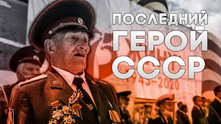 В память о последнем герое СССР из Татарстана Борисе Кузнецове