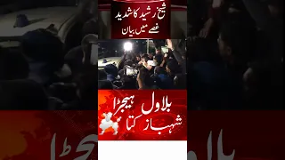 Sheikh Rasheed's Fiery Statement After His Arrest #gnn #gnnnews #breakingnews #newsupdate DB1B