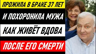 37 ЛЕТ В БРАКЕ И ПОХОРОНЫ МУЖА! Что стало с вдовой Державина после его ухода. Как она живёт сейчас