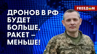 ❗️❗️ РОССИЯ ставит на ДРОНОВЫЕ АТАКИ! Интервью Игната