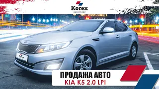 Продажа Kia K5 (Optima) 2.0 LPI (Газ) DeLuxe в Днепре. Авто из Кореи под ключ. Авто в наличии.