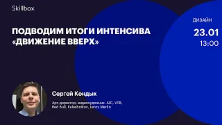 Как создать анимацию? Интенсив по анимации